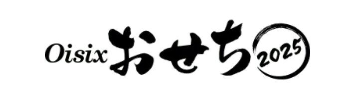 Oisixおせち2025